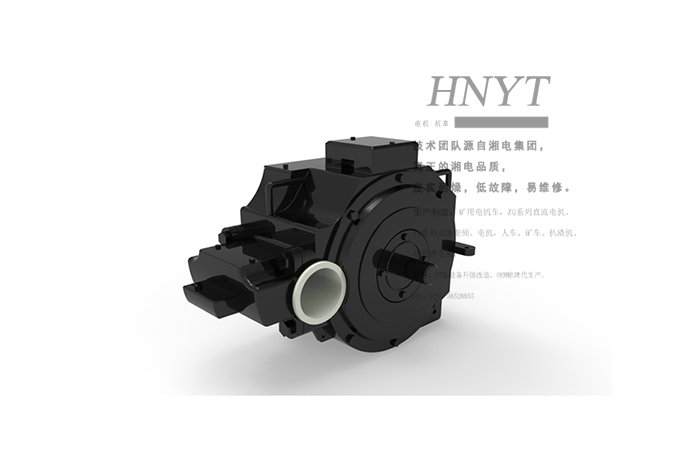 黑龍江ZQ-21礦用電機(jī)車(chē)直流牽引電機(jī)-湖南電機(jī)車(chē)