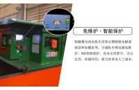 山東鋰電池電機(jī)車充電插頭和放電插頭有什么標(biāo)準(zhǔn)？O