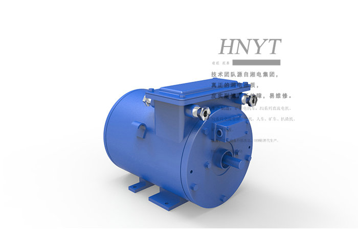 內(nèi)蒙古ZQ-4-2礦用直流牽引電機(jī)-湖南架線(xiàn)電機(jī)車(chē)