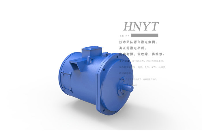 四川ZQ-52礦用直流牽引電機(jī)(250V/550V)- 湖南礦用電機(jī)車